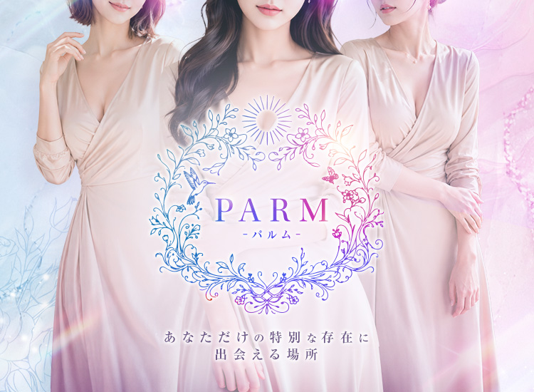 PARM-パルム-