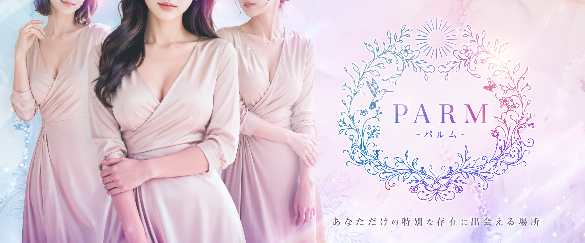 PARM-パルム-